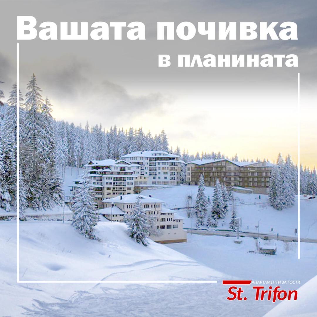 Апартаменти Свети Трифон Pamporowo Exterior foto